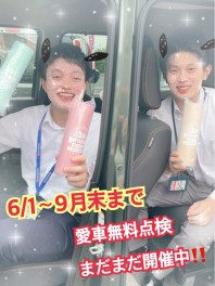 お得がいっぱい!!! 愛車無料点検まだまだやります☆彡