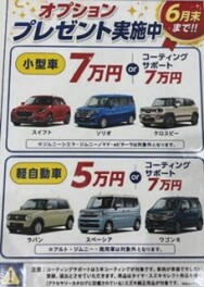 期間限定プレゼント企画実施中