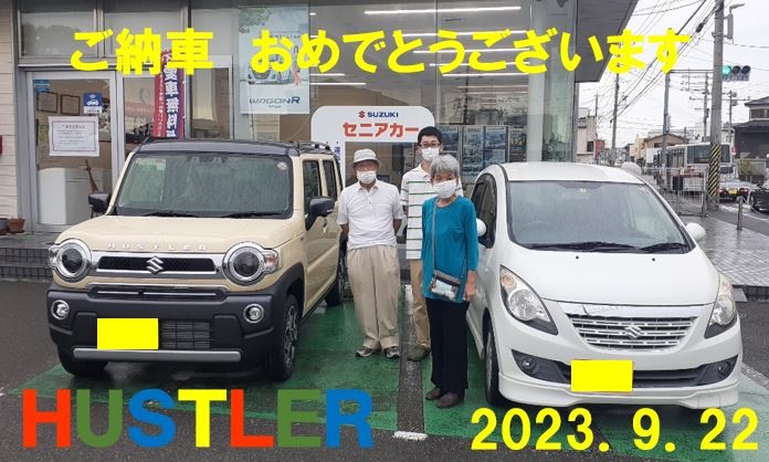 九州スズキ販売株式会社