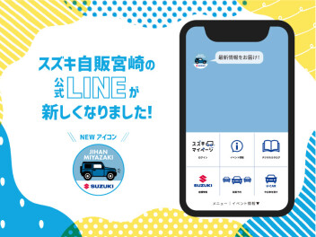 スズキ自販宮崎の公式SNSがリニューアル♪