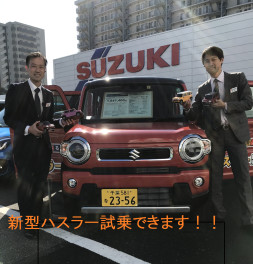 ハスラーＸターボ本日から試乗できます☆