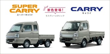 ☆新車情報☆　キャリイ・スーパーキャリイ　新色登場