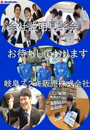 ３月４月会社説明見学会のご案内