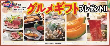 初売りキャンペーンもうすぐ終了間近！