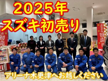 明けましておめでとうございます！本年もよろしくお願いします！！