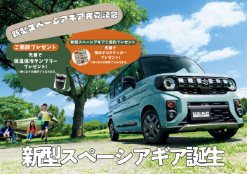 新型スペーシアギア発売記念♪