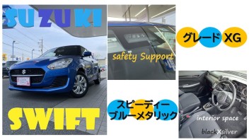 すぐ乗れる！新生活におすすめの中古車スイフト☆