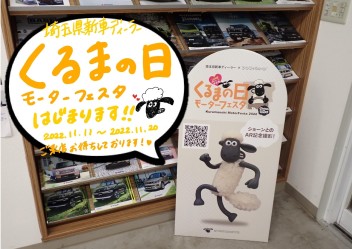 11月3日（木祝）5日（土）6日（日）お待ちしております☆