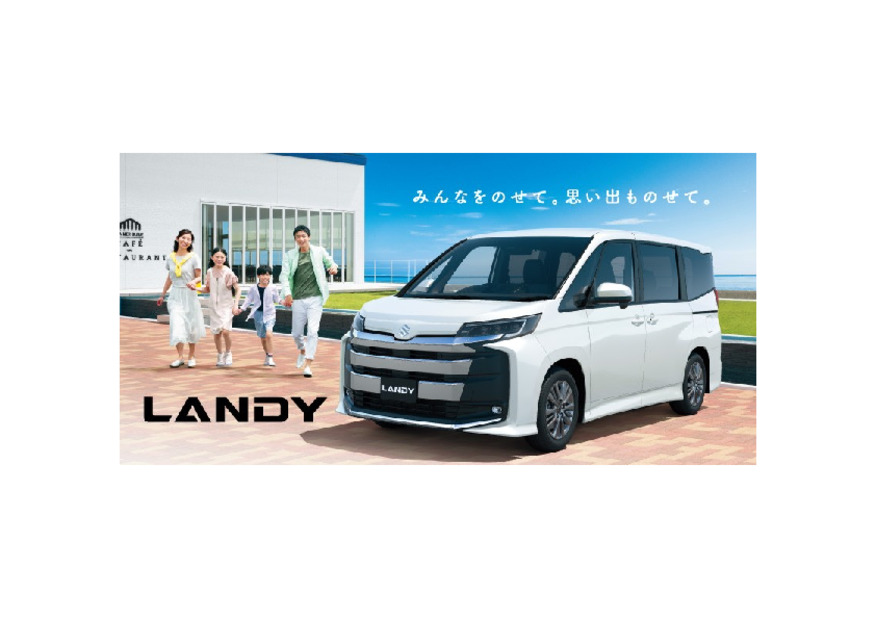New ランディ登場！！！