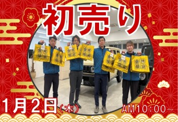 スズキの初売り開催！！