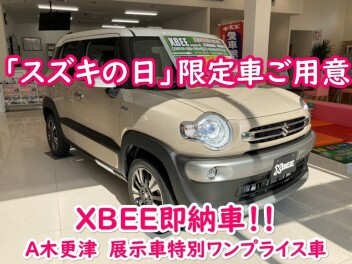 「スズキの日」がやってくる♪