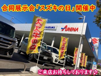 スズキの日ラストスパート！！！！