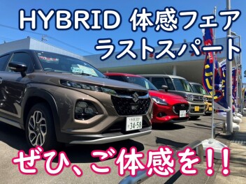 7月ラストスパート！！夏は短い！お得な期間も...さぁ、木更津店へ