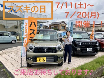 スズキの日開催！週末は蓮田店へ！
