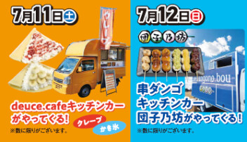 スズキの日は今週末１２日（日）まで！