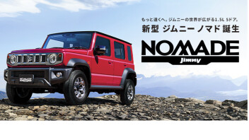皆さん！！待望のジムニーノマドがついに登場！！