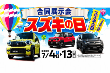 スズキの日＆夏イベント！！！！！