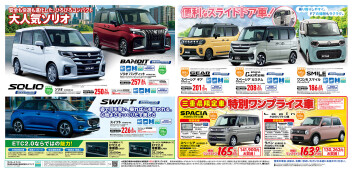 決算フェアは本日９日が最終日！！