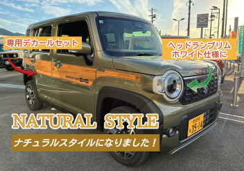 【Newハスラー】ナチュラルスタイルで特別な一台に！
