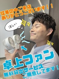 暑～い夏の新アイテム！！ご用意しております！