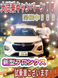 大試乗会キャンペーン開催中！！！