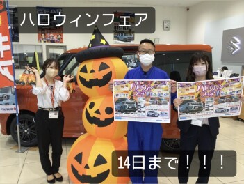 ハロウィンフェア　今週末まで！！