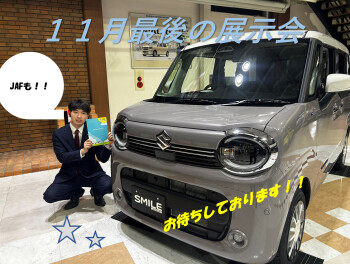 11月ももう終盤！！