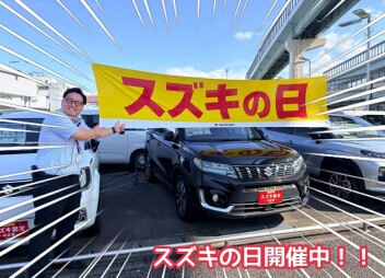 スズキの日開催中です！！