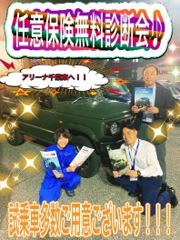 ☆彡無料☆彡　保険診断会します！！　試乗車も多数ご用意ございます！！！