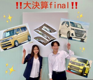 ◆◇◆スズキの大決算ファイナル開催◆◇◆