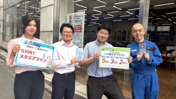 お得な情報！スズキの日