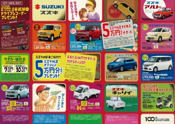 ８月も新車キャンペーン目白押しです！！