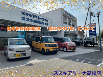 保証がのびたについて