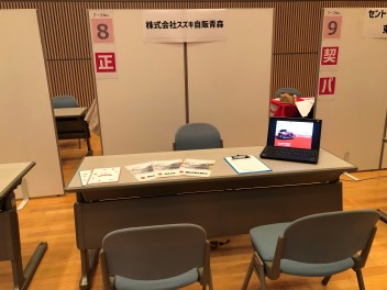 こそもり合同企業説明会に参加しました！