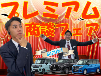 **お得に買える!!!**