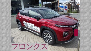 新型フロンクス、展示しました！！