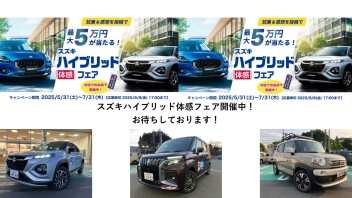泉インターオリジナル試乗車XBEEカーゴスタイルあります！アリーナ泉インターシティーハイブリッド体感フェア開催中！！フロンクス、ソリオ、ハスラー他試乗できます！