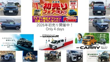 初売り開催中！Only 4 days！NEWキャリイ・スーパーキャリイ、NEWワゴンR誕生！新型ＸＢＥＥが熱い！EV！eVITARA誕生！ソリオMZ！ハスラー！スイフト！ラパン！他試乗できます！