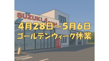休業日のご案内