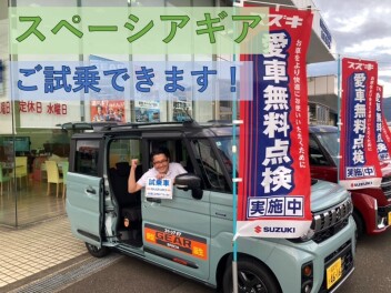 新型スペーシアギア ご試乗できます！！