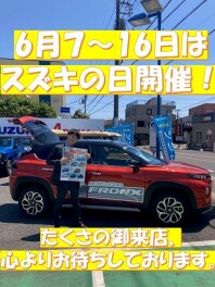 6月７日よりスズキの日！