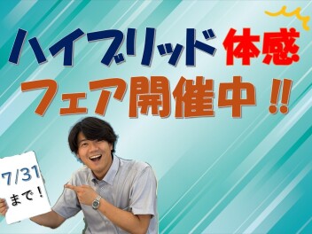 7月最後！
