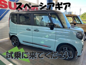 新型スペーシアギア、試乗にきてください！