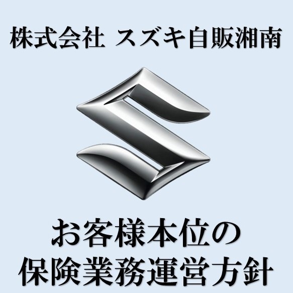 お客様本位の保険業務運営方針