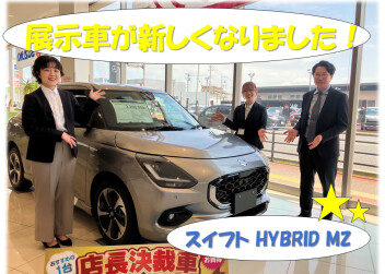 展示車が変わりました！(≧◇≦)