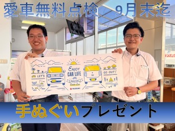夏のお出かけ前に！！