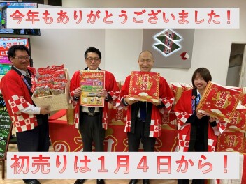年末年始休業日のお知らせ