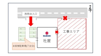 !! 建て替え工事につき　東側入口封鎖のお知らせ !!