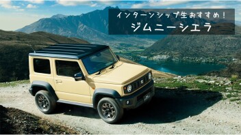 インターンシップに来ていただきました！