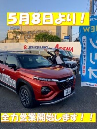 5月8日より営業開始と展示会ご案内♪
